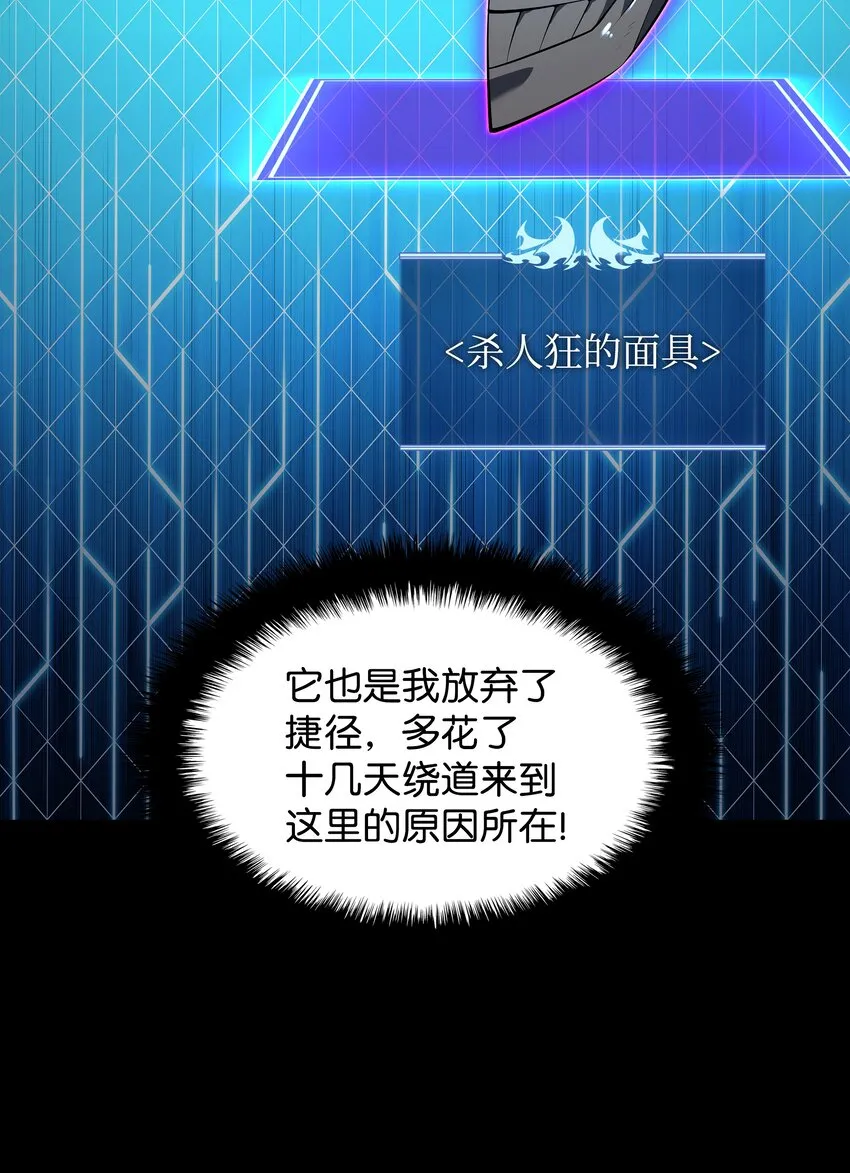 130 狂妄的诱饵 第8页