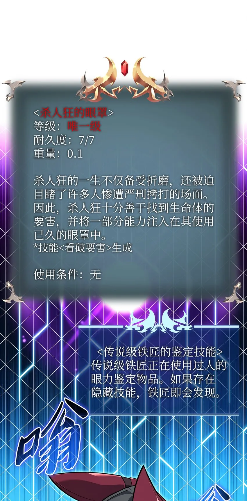 130 狂妄的诱饵 第11页