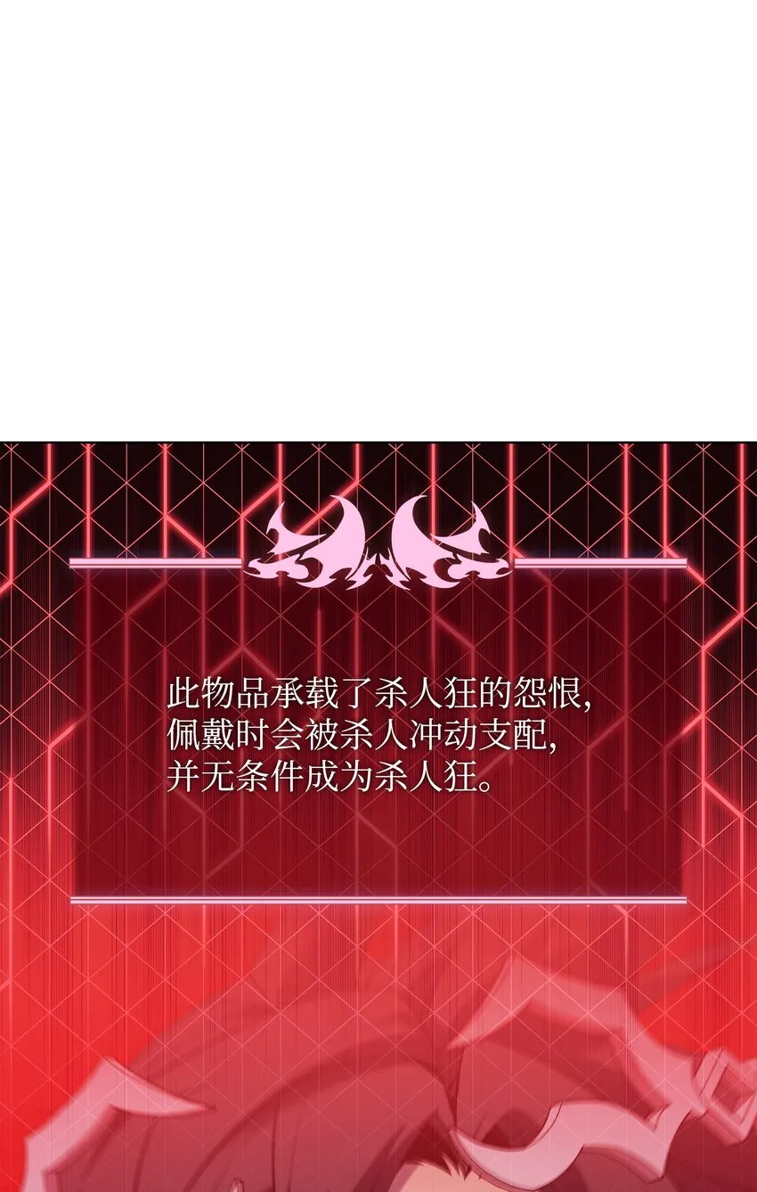130 狂妄的诱饵 第13页