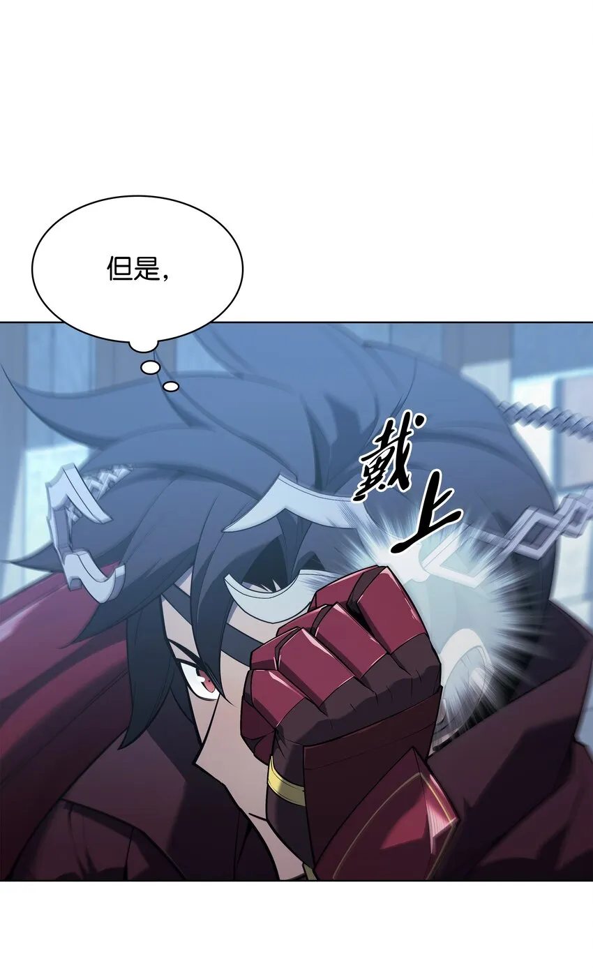 130 狂妄的诱饵 第17页