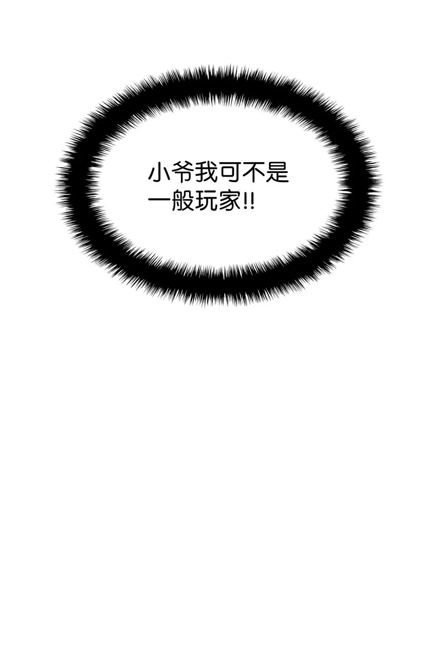 130 狂妄的诱饵 第18页