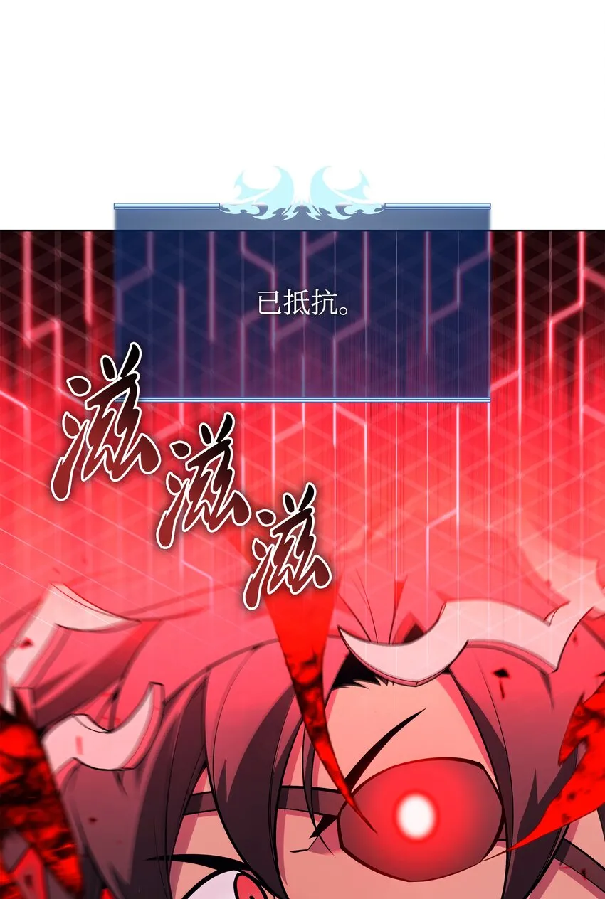 130 狂妄的诱饵 第21页
