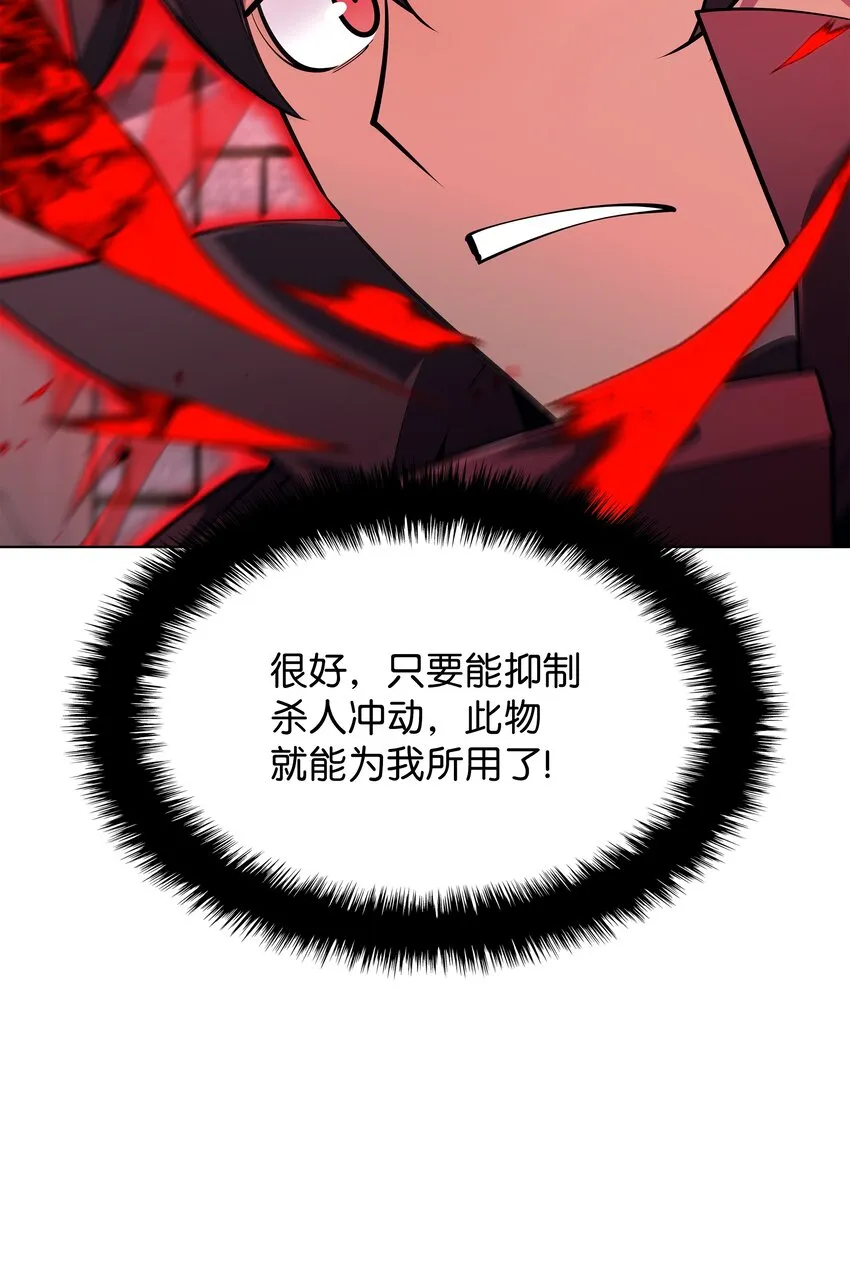 130 狂妄的诱饵 第22页