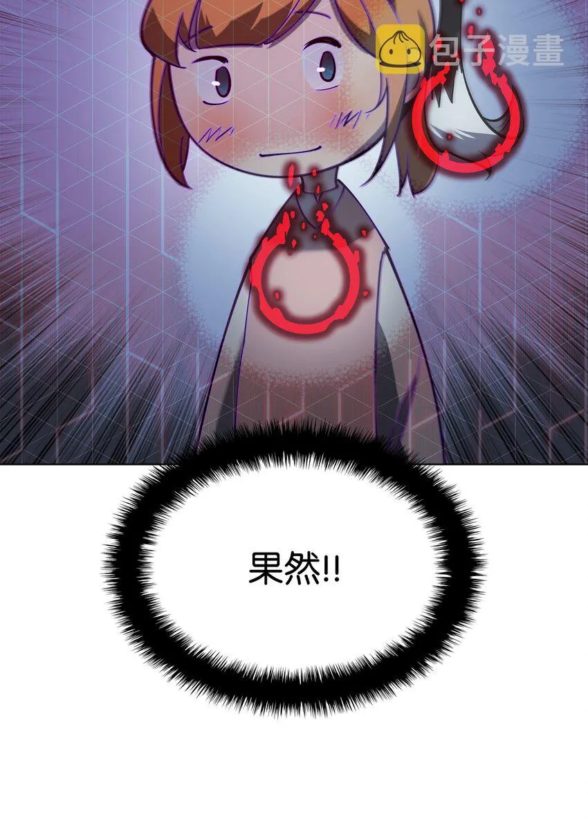 130 狂妄的诱饵 第25页