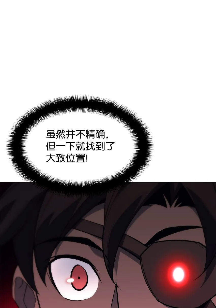 130 狂妄的诱饵 第26页