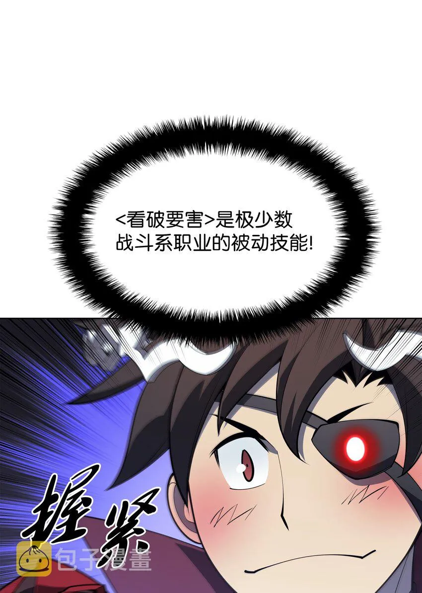 130 狂妄的诱饵 第30页