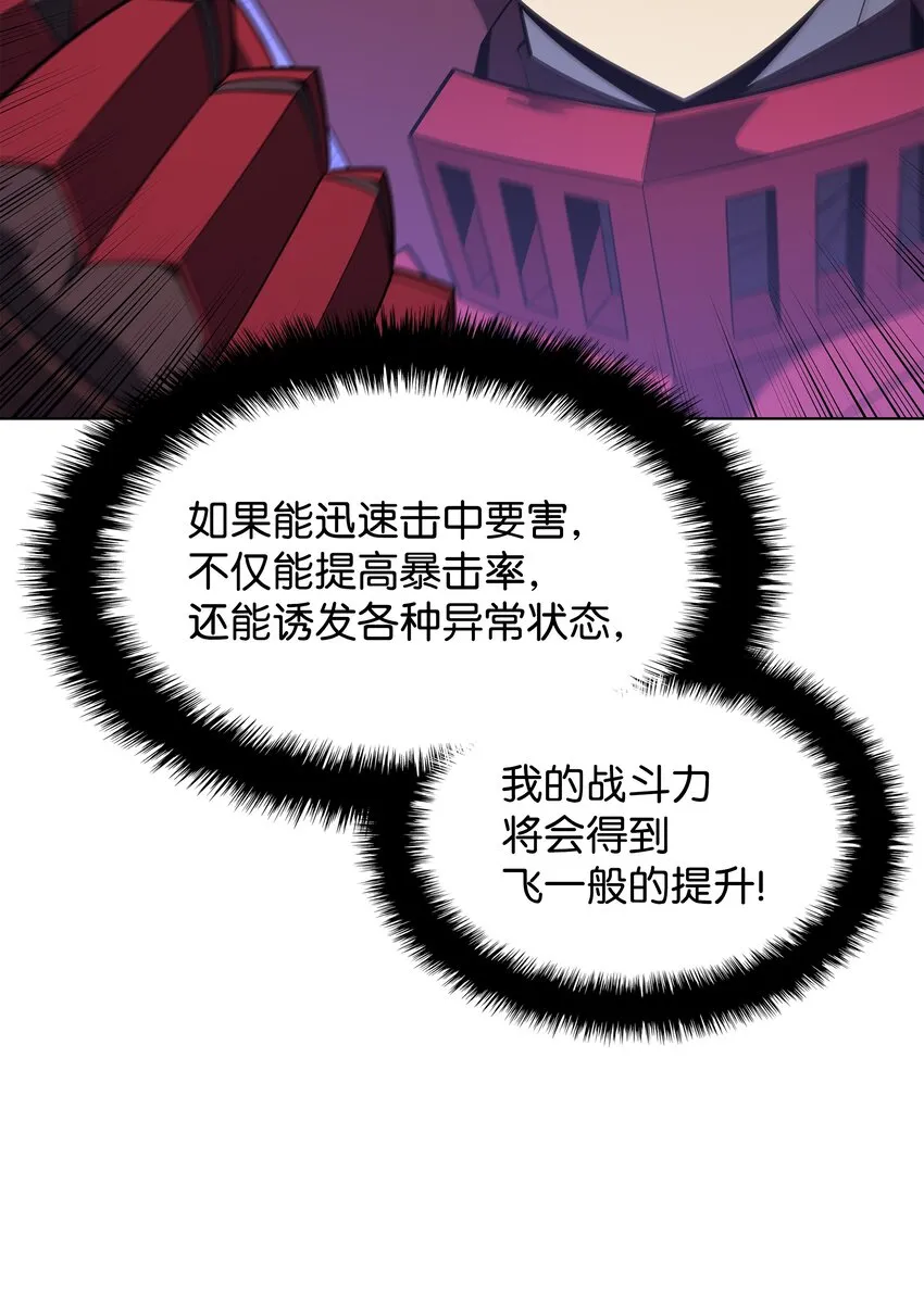 130 狂妄的诱饵 第31页