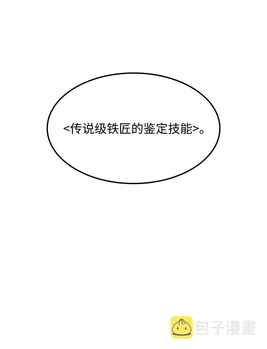 130 狂妄的诱饵 第33页
