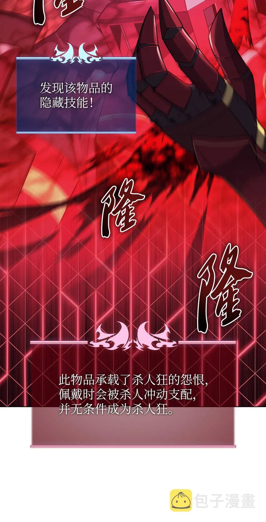 130 狂妄的诱饵 第35页