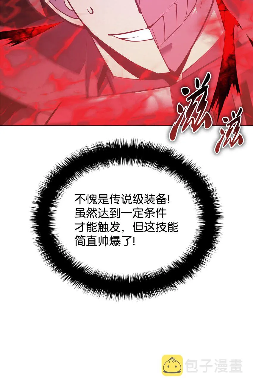 130 狂妄的诱饵 第37页