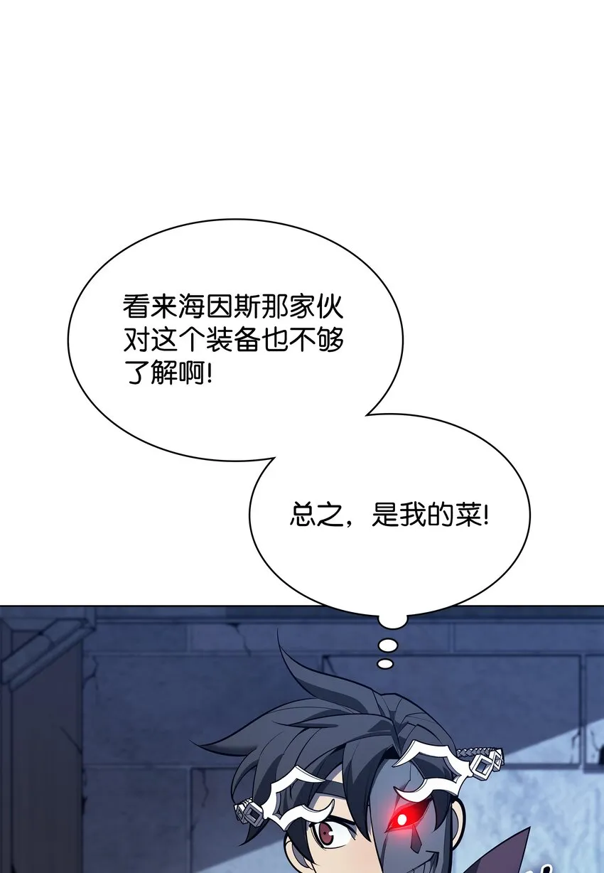 130 狂妄的诱饵 第38页