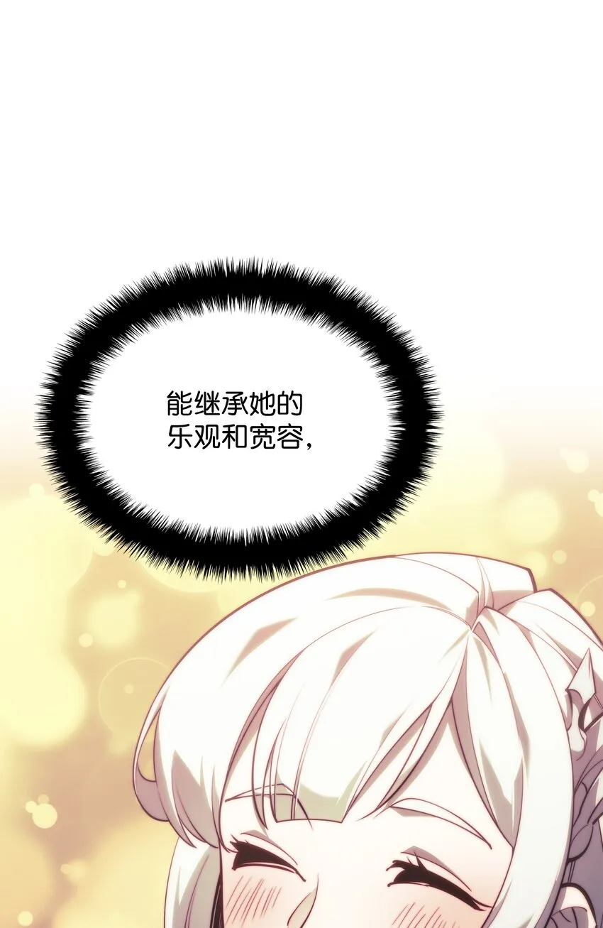 130 狂妄的诱饵 第44页