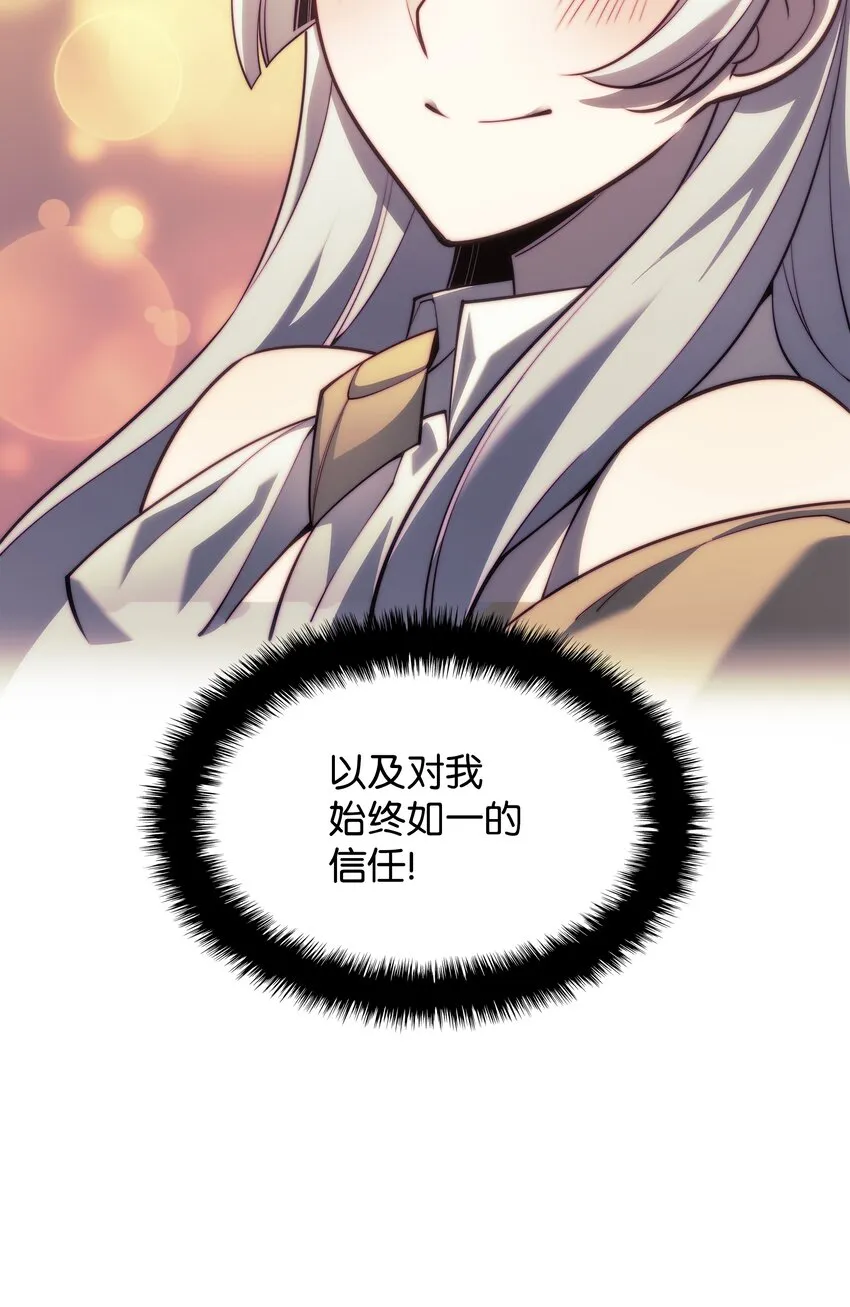 130 狂妄的诱饵 第45页
