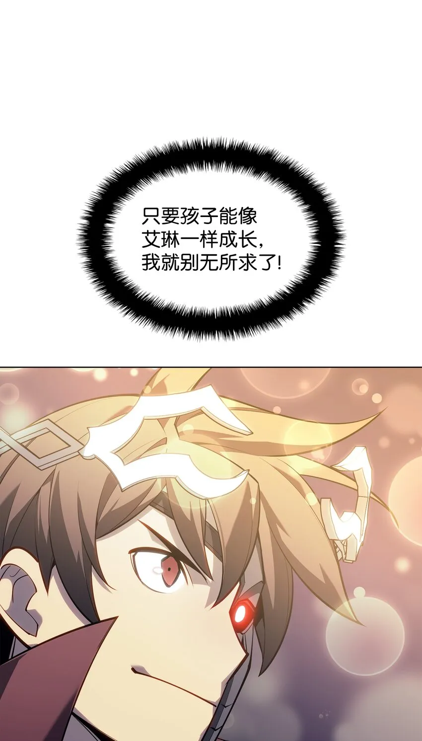 130 狂妄的诱饵 第46页