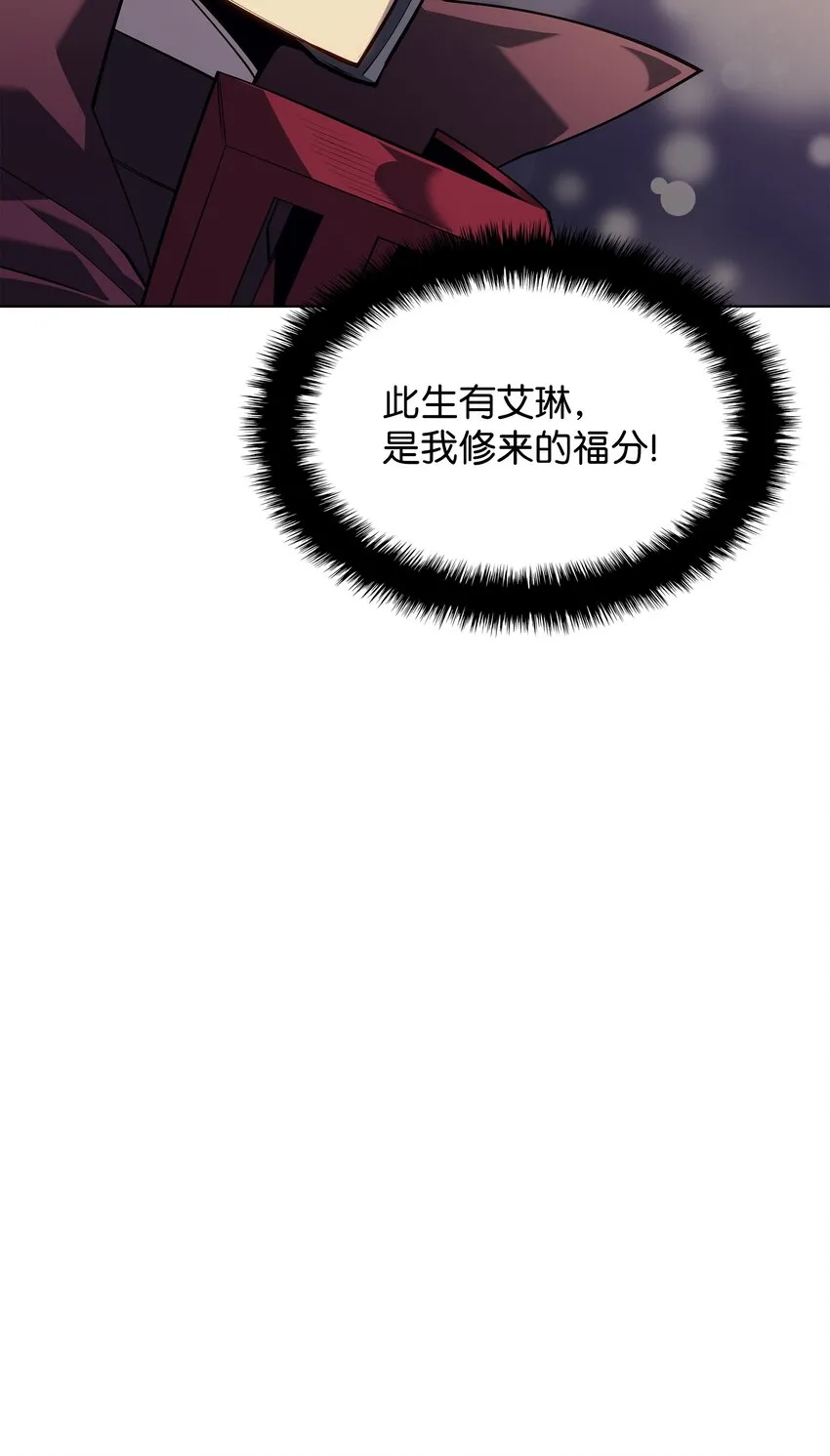130 狂妄的诱饵 第47页