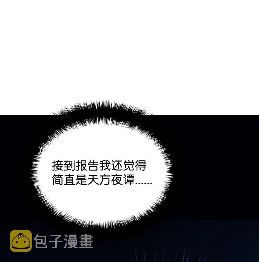 130 狂妄的诱饵 第50页