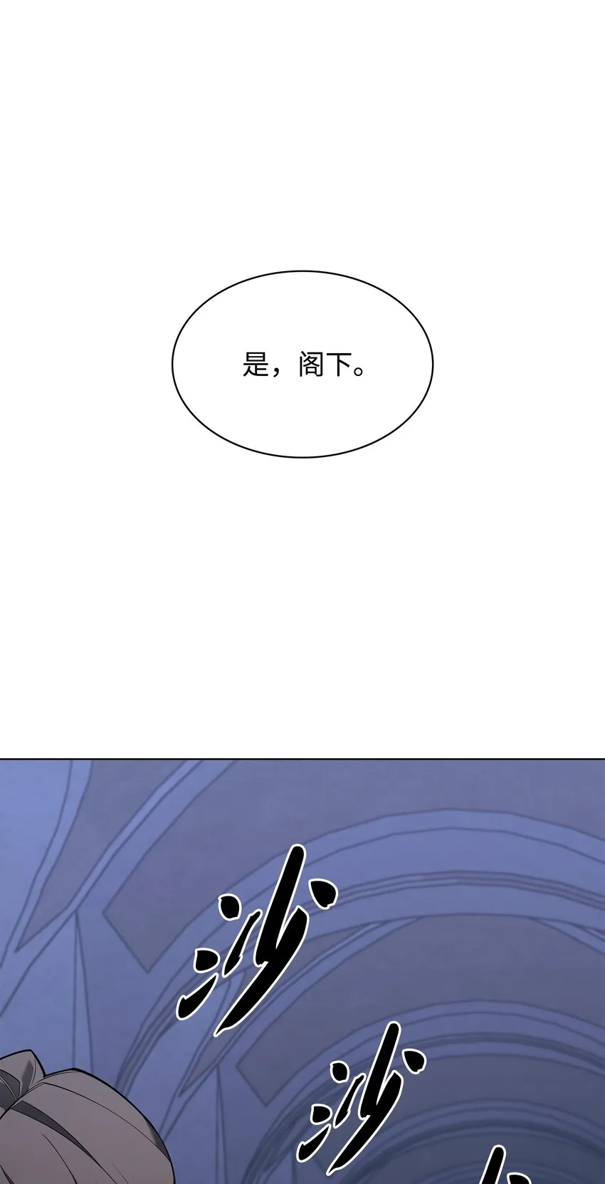 130 狂妄的诱饵 第63页