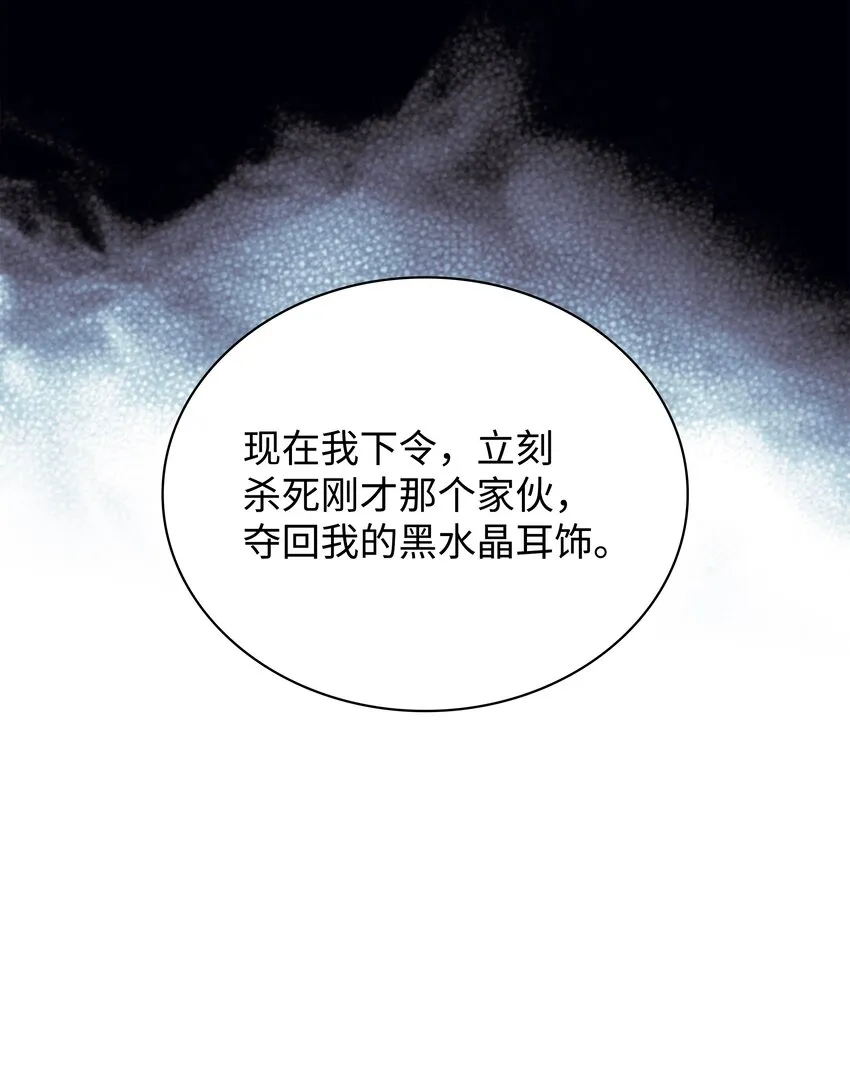 130 狂妄的诱饵 第66页