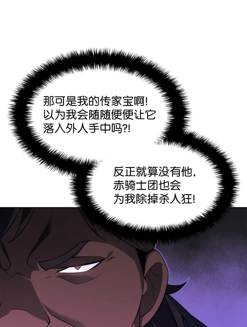 130 狂妄的诱饵 第67页