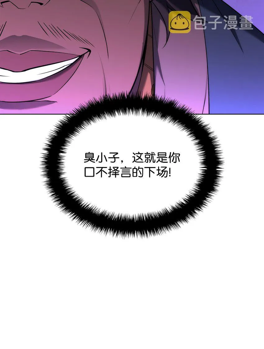 130 狂妄的诱饵 第68页
