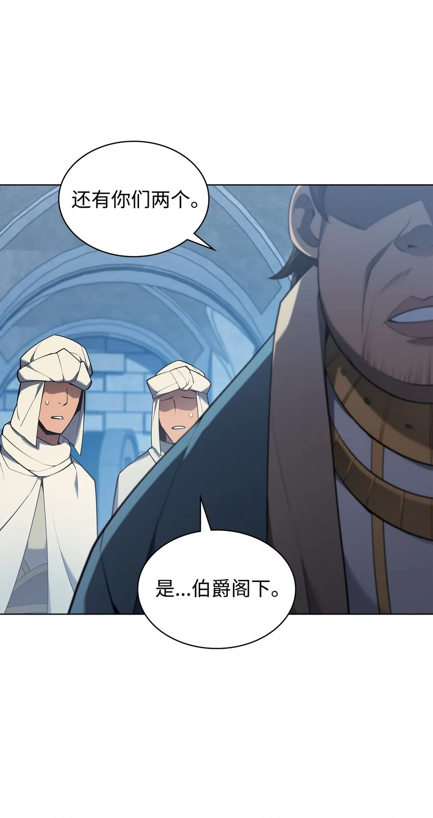 130 狂妄的诱饵 第70页