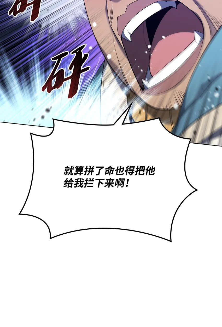 130 狂妄的诱饵 第74页