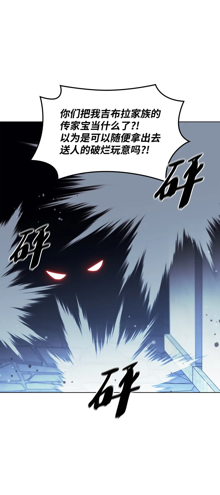 130 狂妄的诱饵 第76页