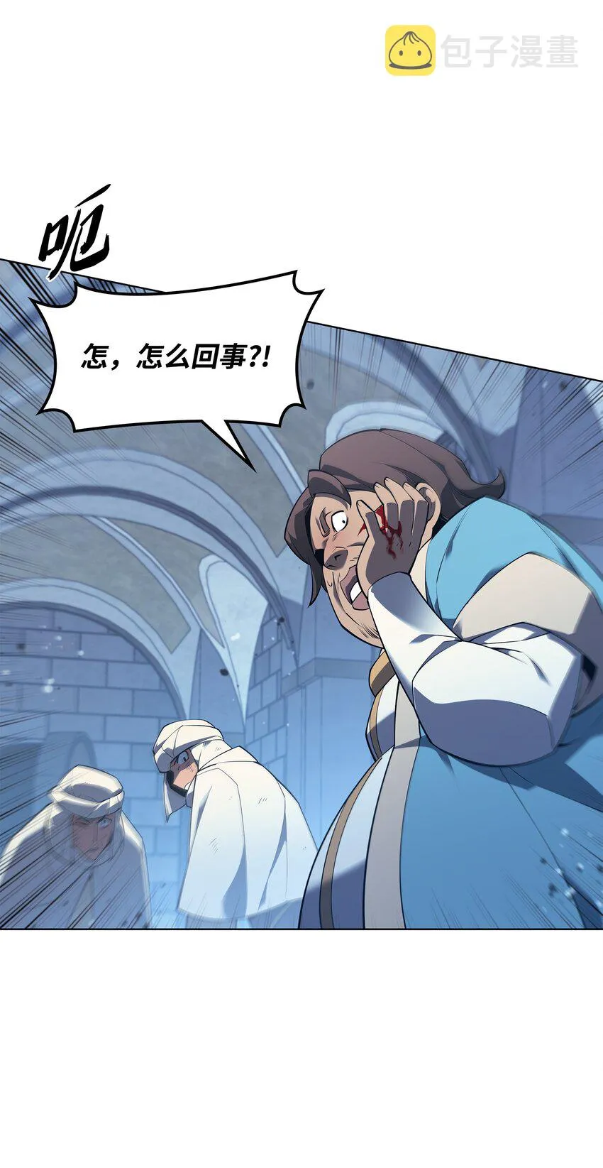130 狂妄的诱饵 第79页