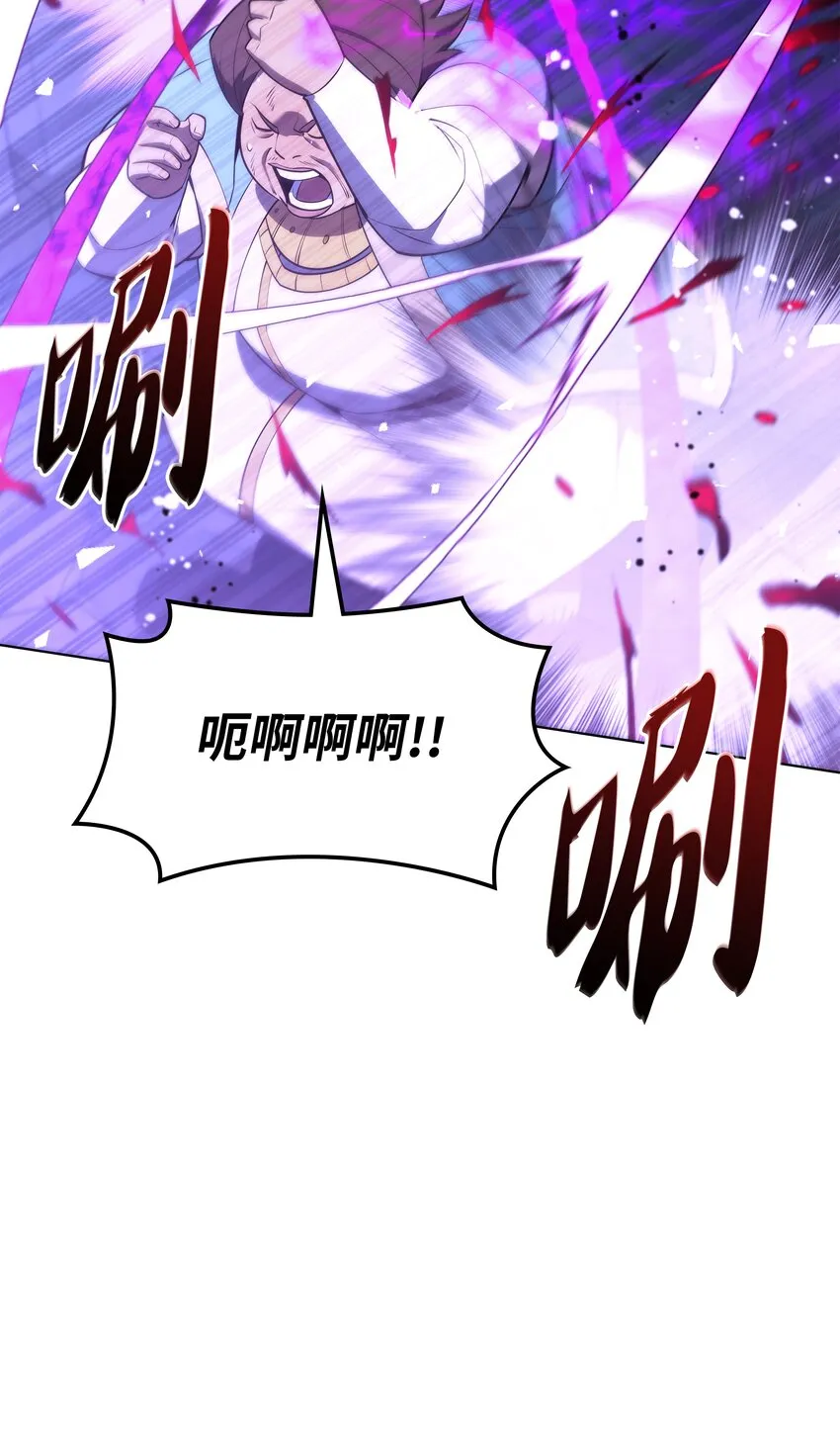 130 狂妄的诱饵 第84页