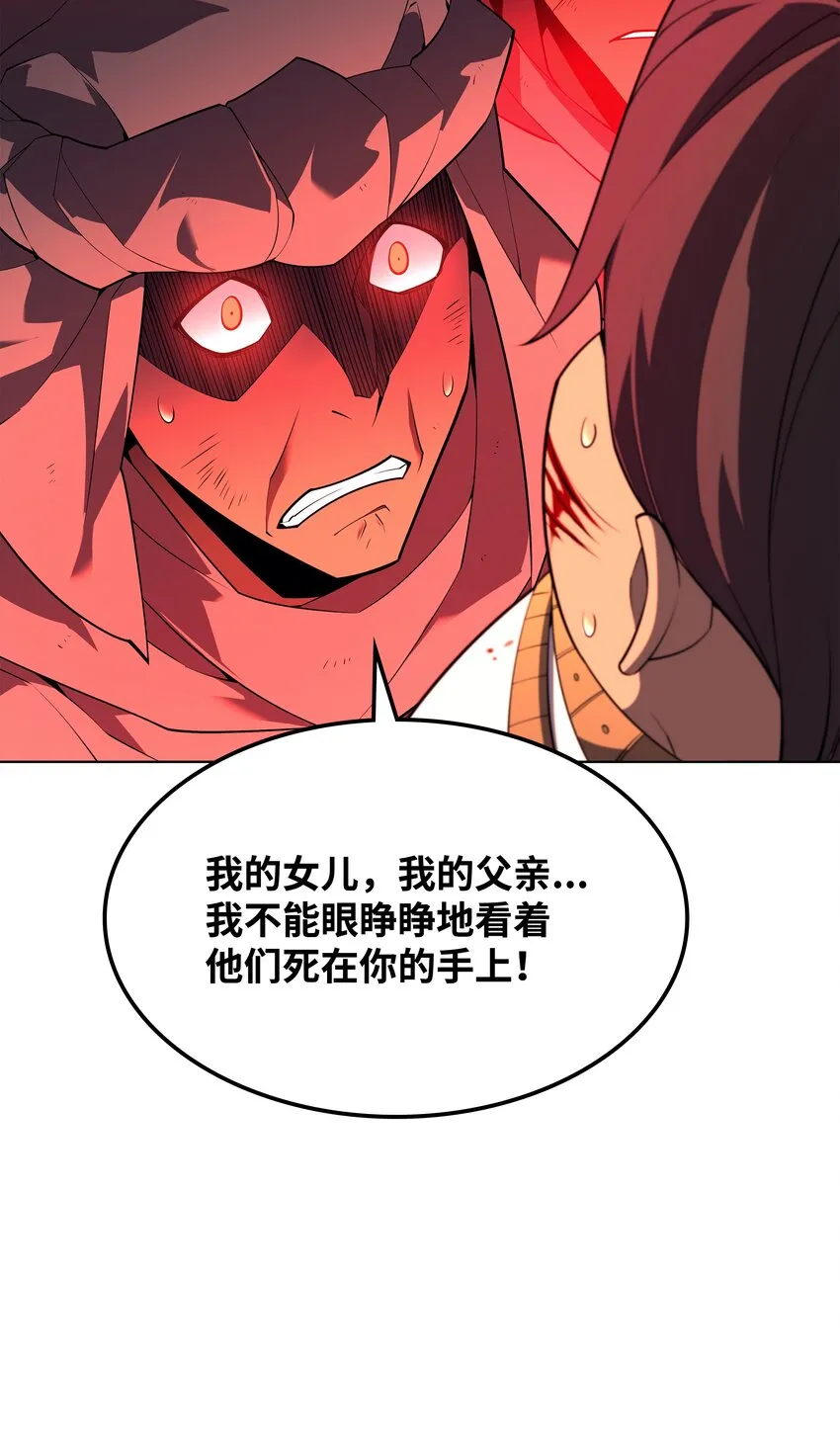 130 狂妄的诱饵 第94页