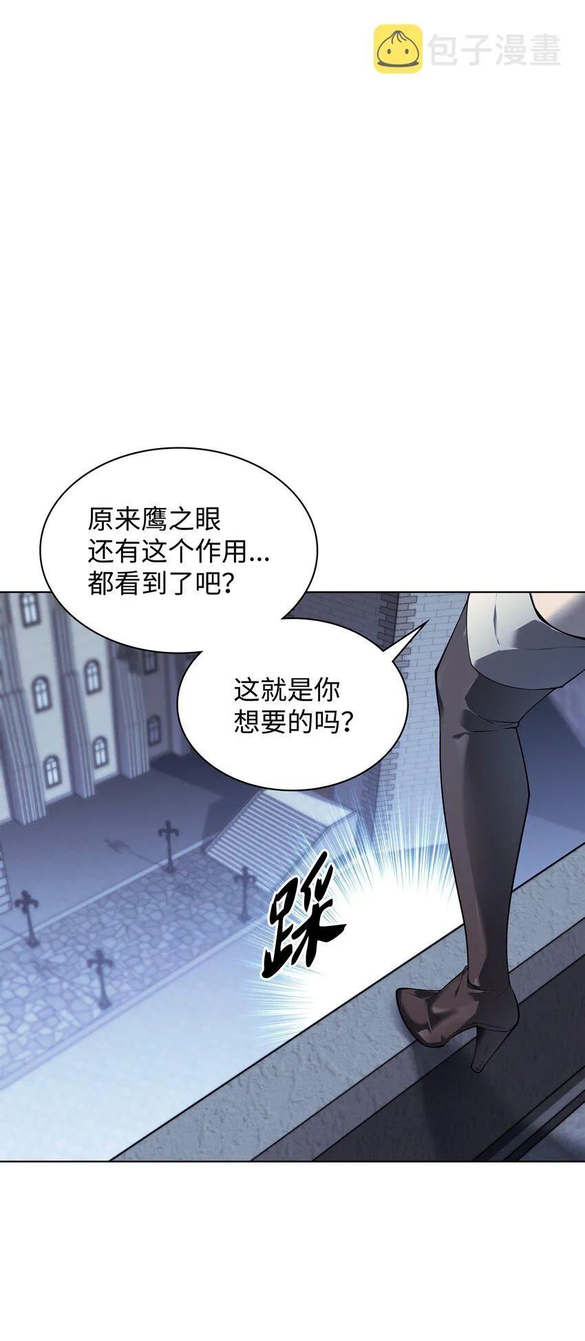 130 狂妄的诱饵 第98页
