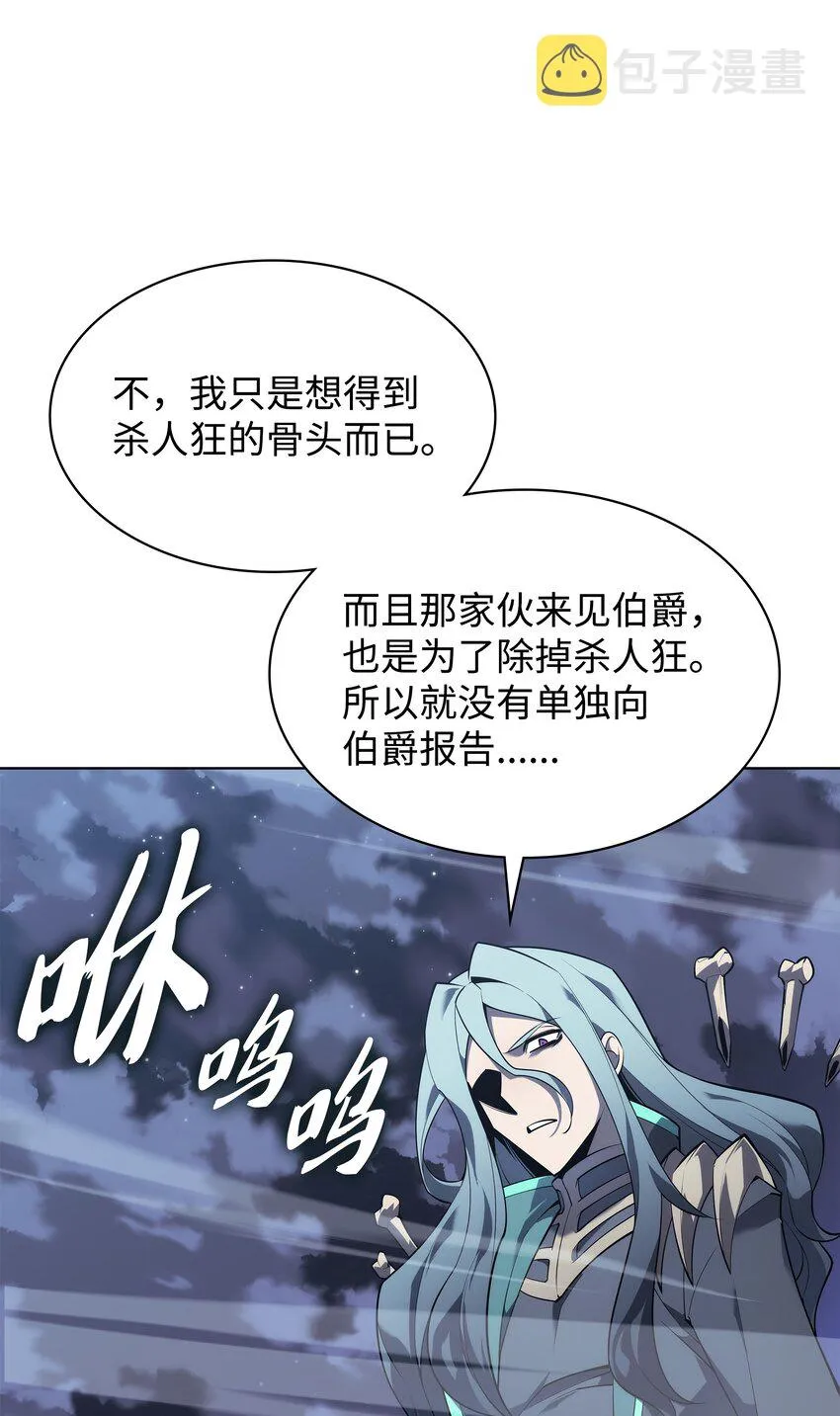 130 狂妄的诱饵 第99页