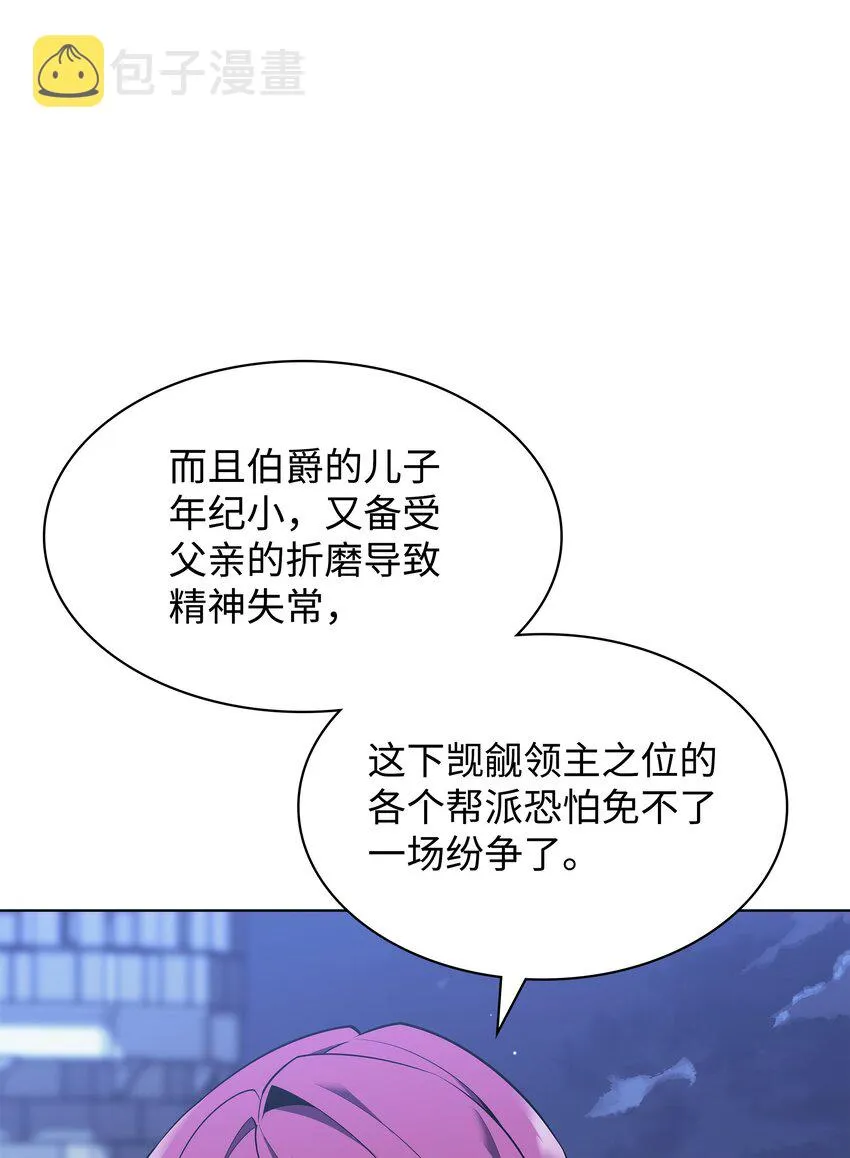 130 狂妄的诱饵 第102页