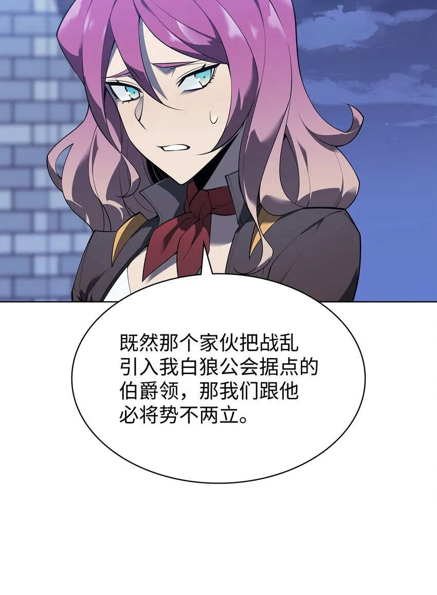 130 狂妄的诱饵 第103页