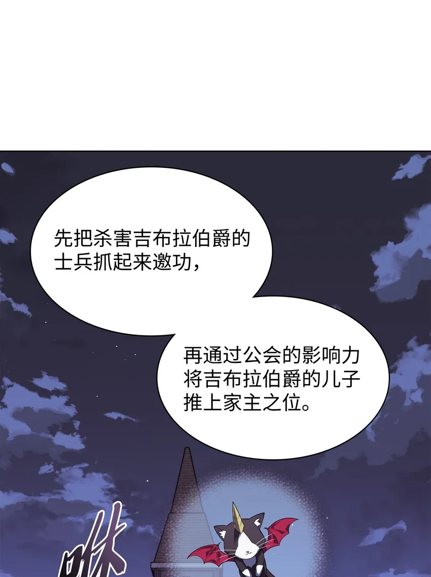 130 狂妄的诱饵 第105页