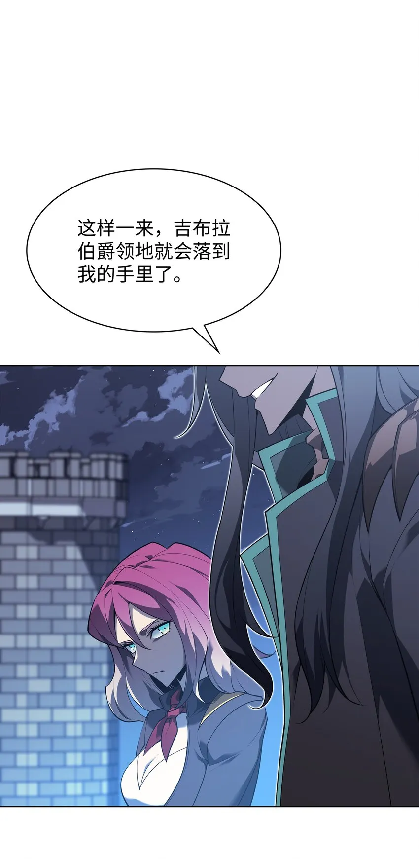 130 狂妄的诱饵 第107页