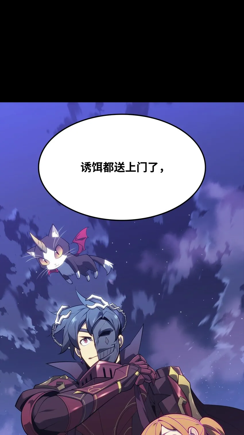 130 狂妄的诱饵 第109页