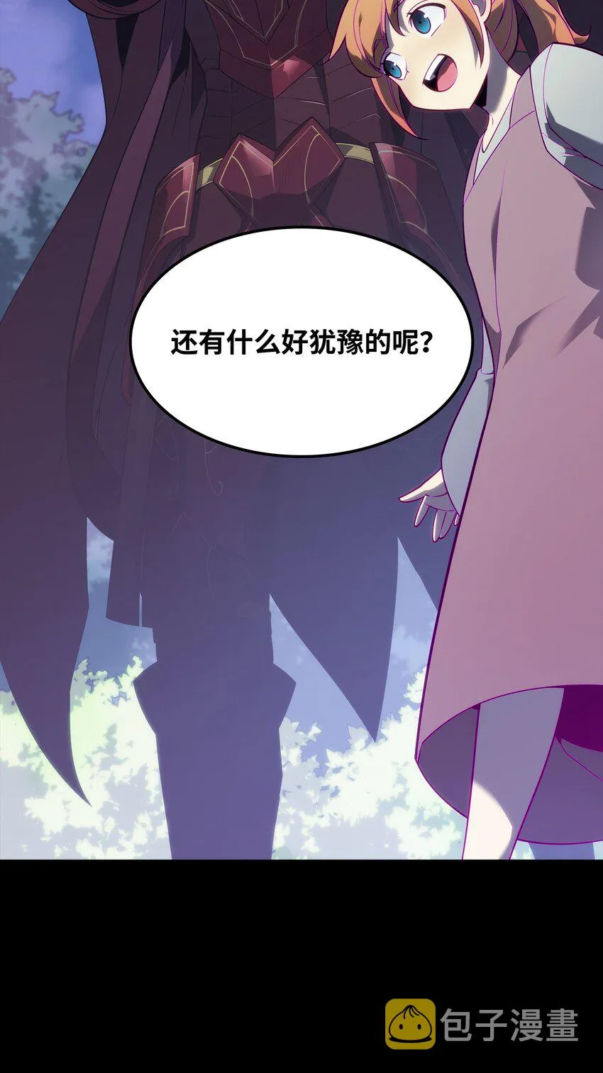 130 狂妄的诱饵 第110页