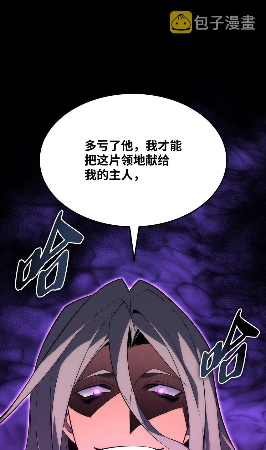 130 狂妄的诱饵 第111页