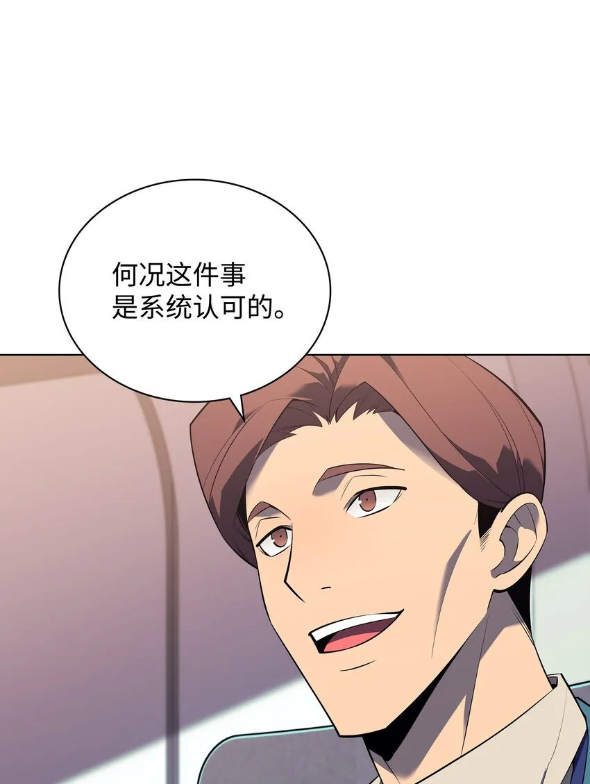128 无法承受的生命之重 第67页