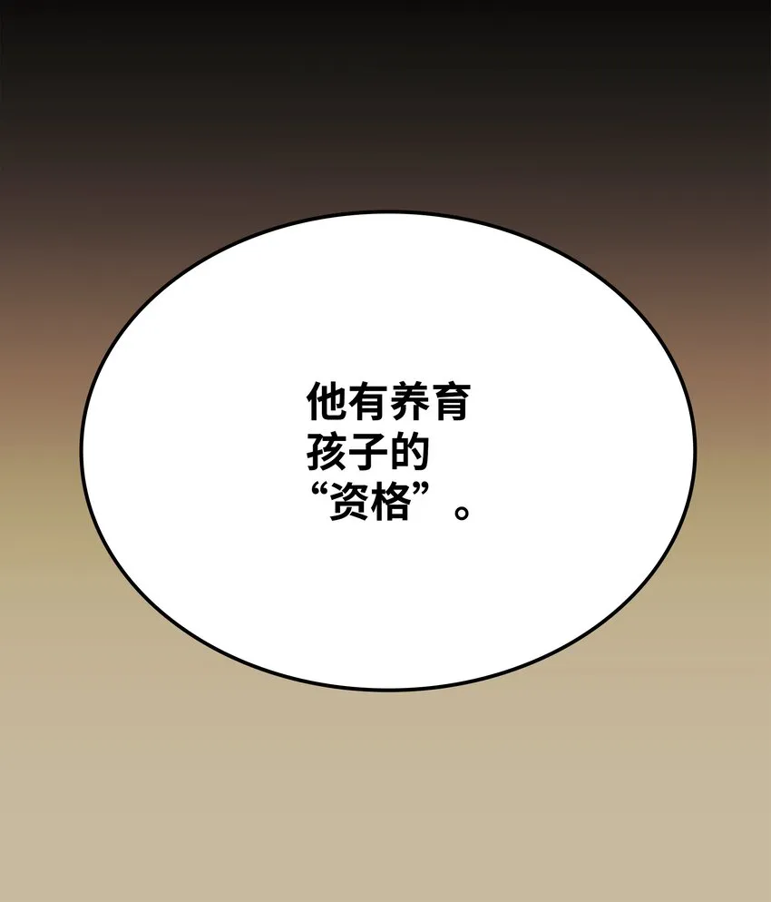 128 无法承受的生命之重 第71页