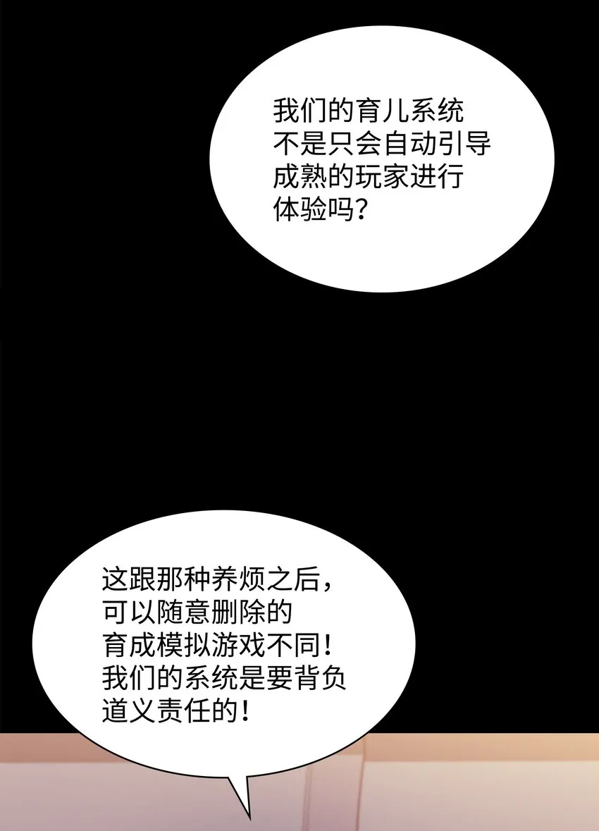 128 无法承受的生命之重 第82页