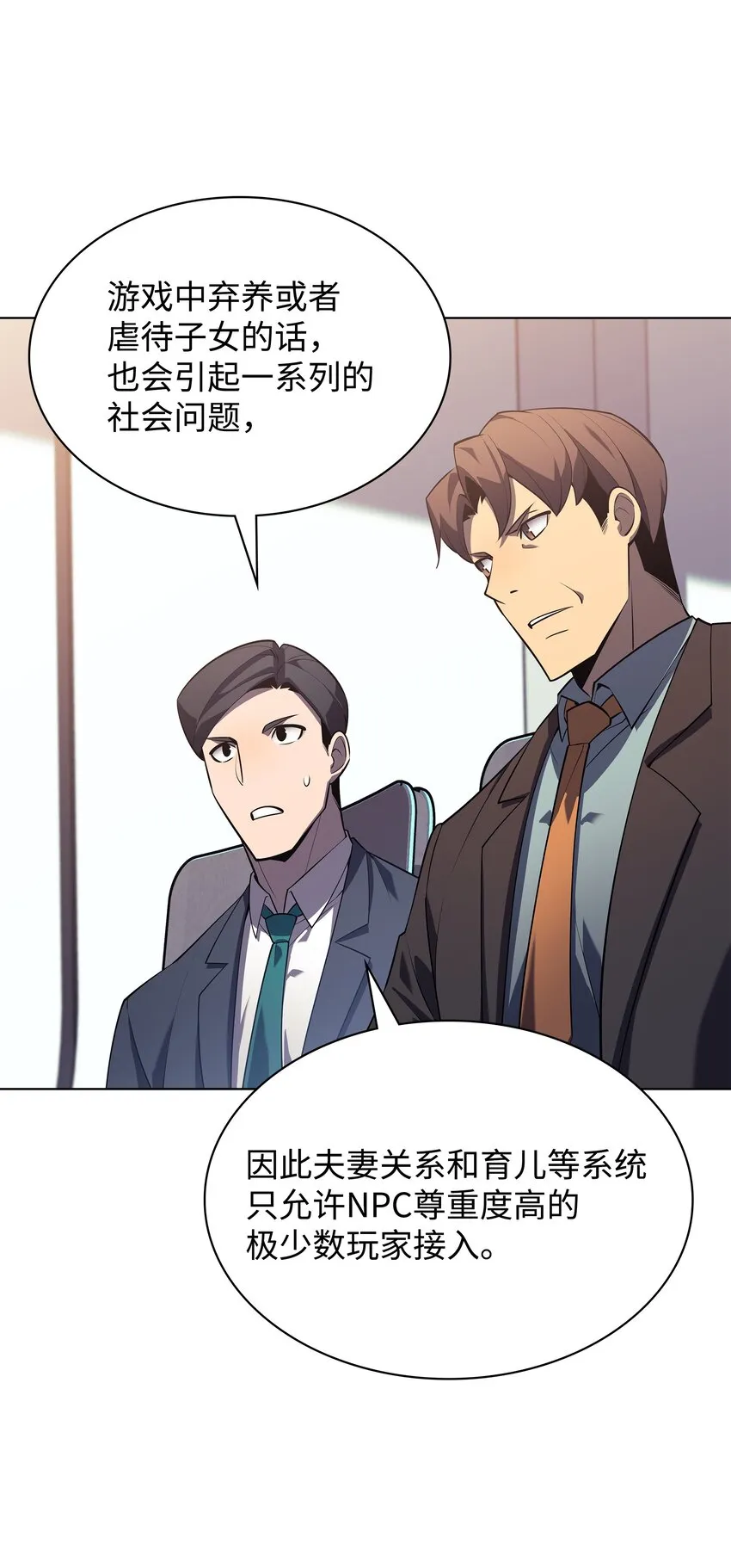 128 无法承受的生命之重 第84页