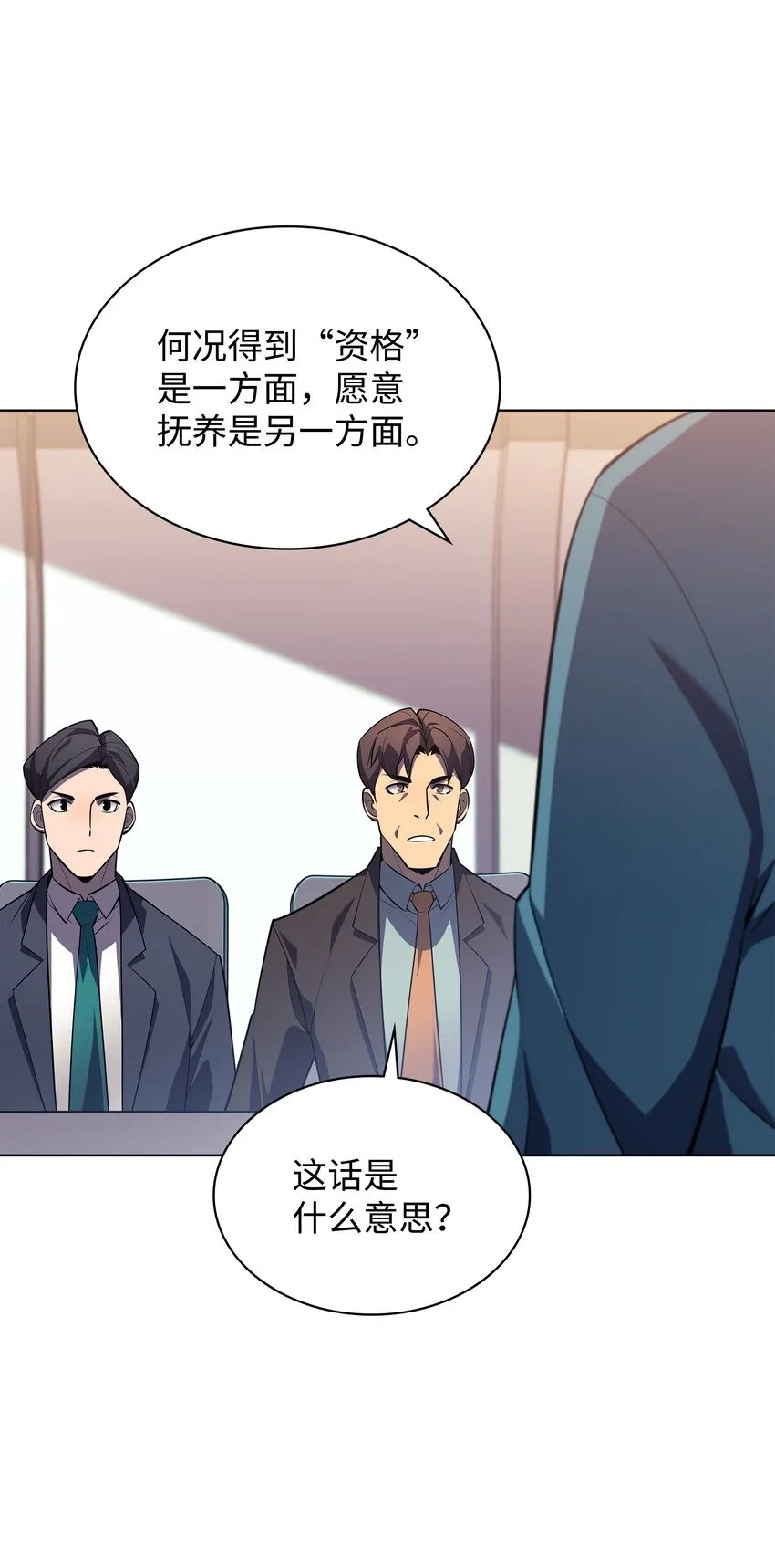 128 无法承受的生命之重 第90页