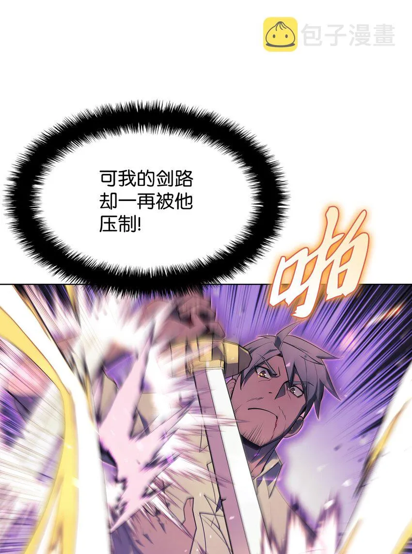 127 痛快的修炼 第10页