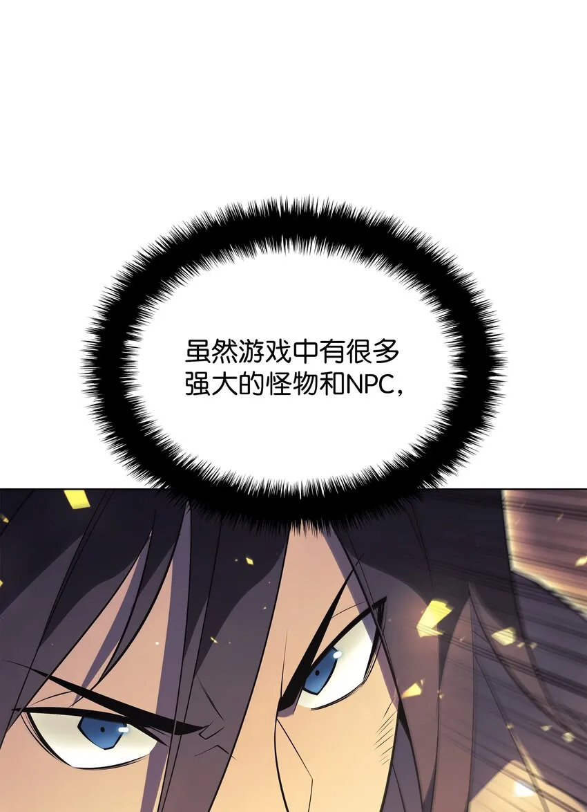 127 痛快的修炼 第12页