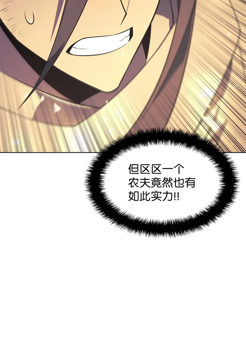 127 痛快的修炼 第13页