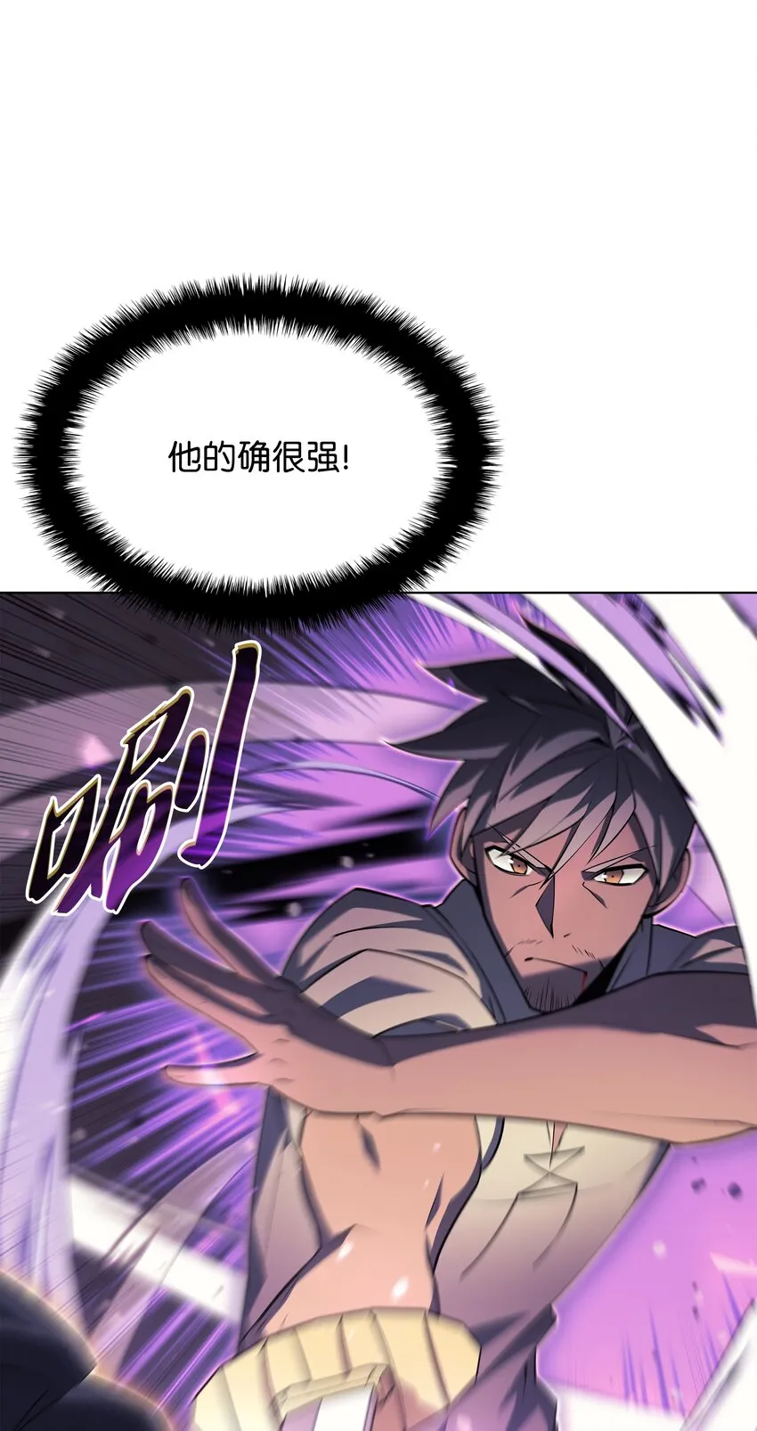 127 痛快的修炼 第14页