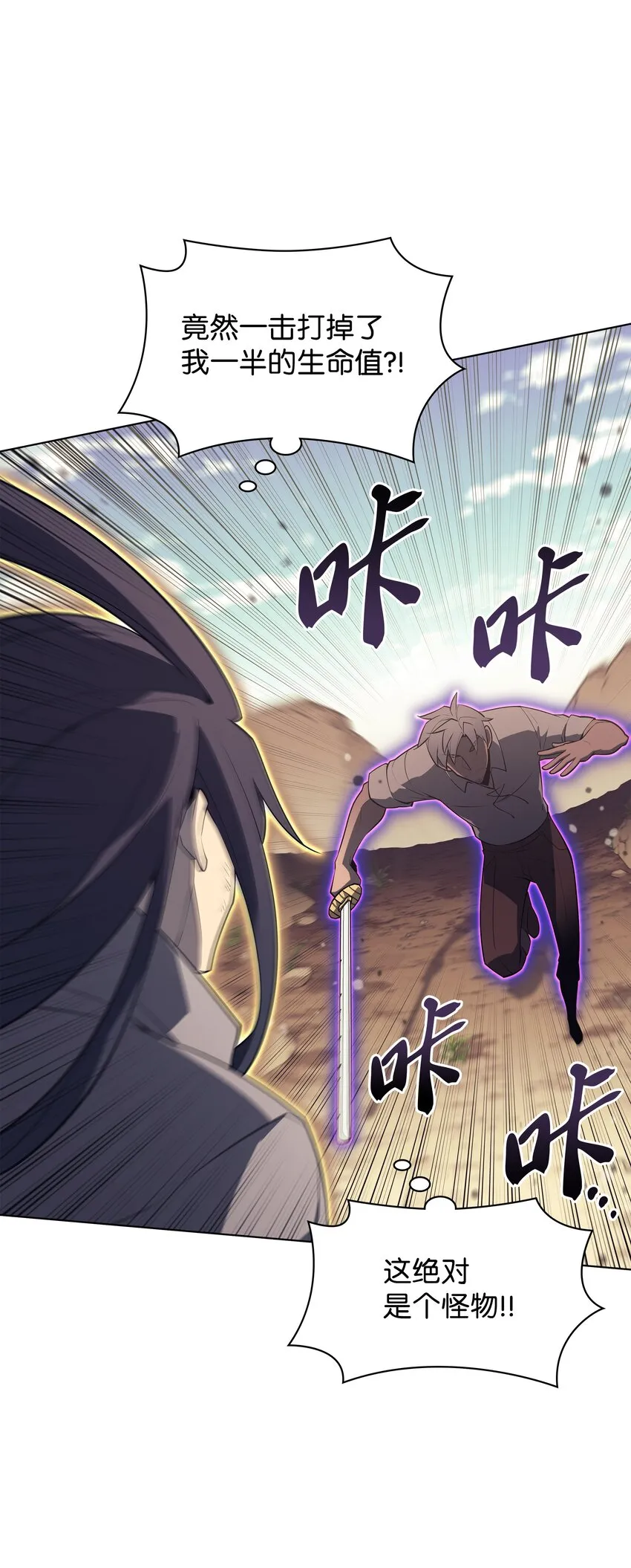 127 痛快的修炼 第23页