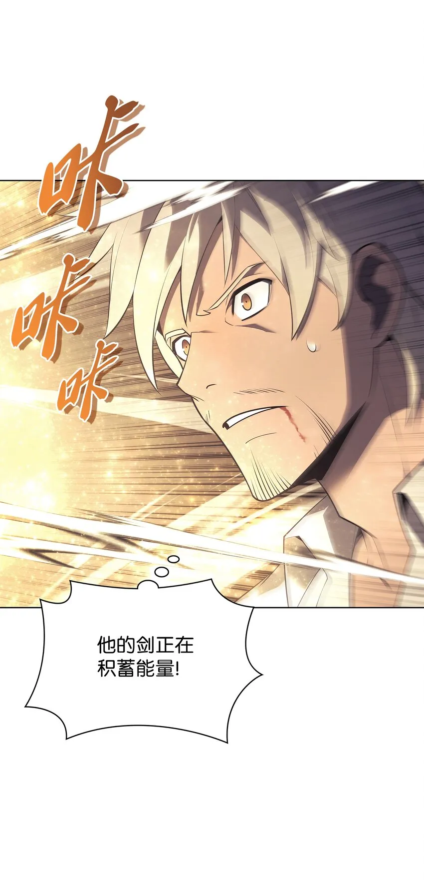 127 痛快的修炼 第27页
